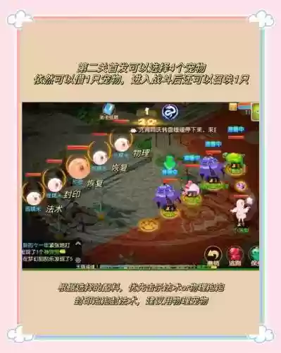 梦幻西游2如何挑战首席_1插图
