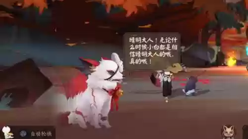 阴阳师小小白技能修改插图