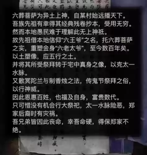 时尚穿越第四章攻略彩蛋插图1