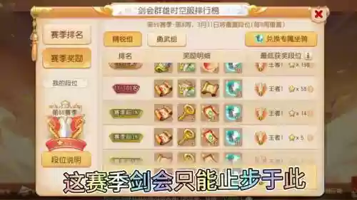 梦幻西游手游怎么上分插图