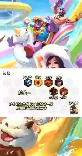 沙弥阵容搭配插图