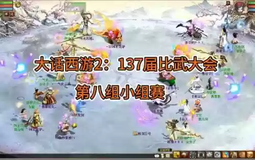 大话二阵容搭配插图