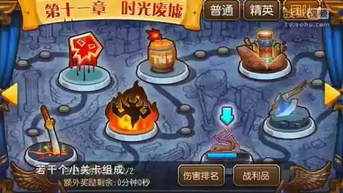 刀塔传奇第十八章团队副本攻略_1插图1