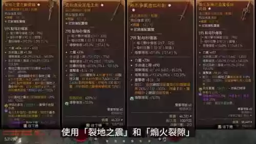 暗黑3地震蛮子装备萃取插图