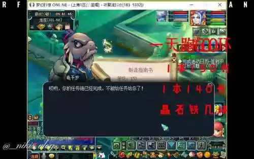 梦幻西游155任务链奖励插图1