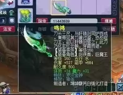 梦幻西游鬼王武器插图