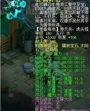 梦幻西游2神器效果_1插图1