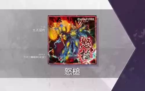 技能狂怒传说插图