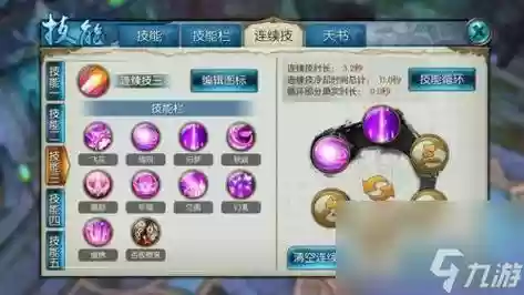 诛仙三生活技能搭配插图