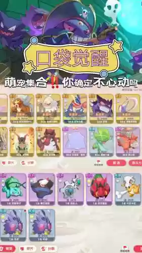 阵容搭配口袋觉醒_1插图
