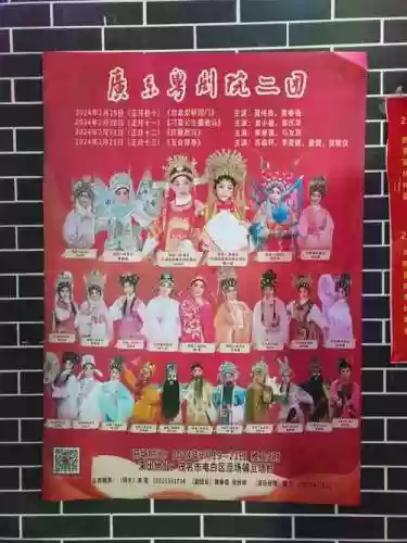 广东奇形怪状阵容插图1