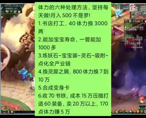 梦幻西游恢复体力技能_1插图1