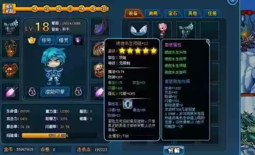 勇士的信仰海底装备好吗插图