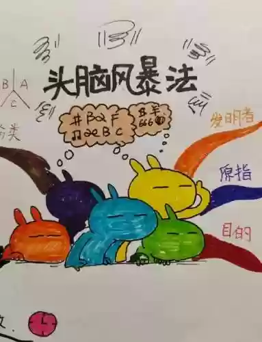 脑力风暴图文攻略50插图1