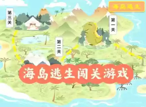海上求生游戏攻略插图1