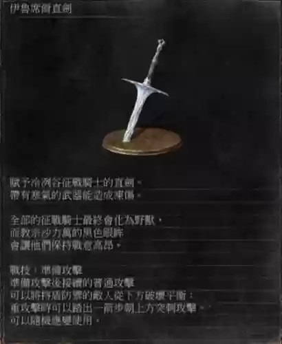 黑魂力量武器补正上限_1插图1