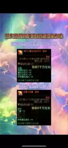 dnf辅助装备附魔宝珠浴血插图1