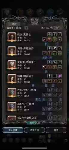 地下城堡2阵容搭配_1插图1
