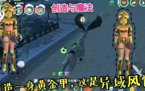 创造与魔法金装备几级插图1
