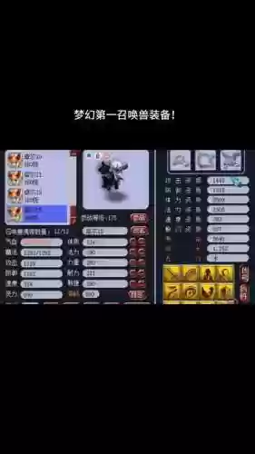 梦幻西游在召唤兽剧情介绍插图