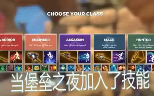 堡垒之夜基地技能插图