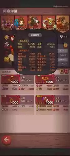 乱世涿鹿阵容搭配_1插图