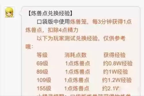 梦幻西游端游带宝宝升级插图