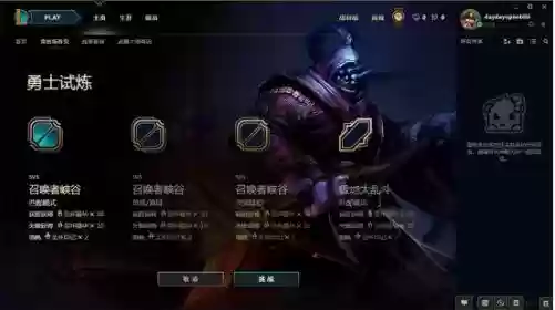 lol武器大师的竞技场令皮肤_1插图