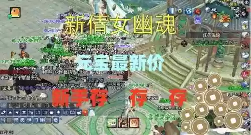 倩女幽魂赚钱攻略手游插图1
