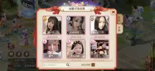 梦幻西游阳光魅力榜女生插图1