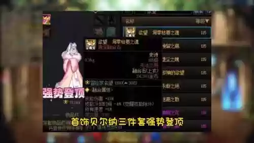 dnf剑鬼防具武器首饰选择插图1