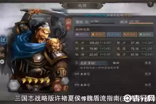 许诸的阵容搭配插图1