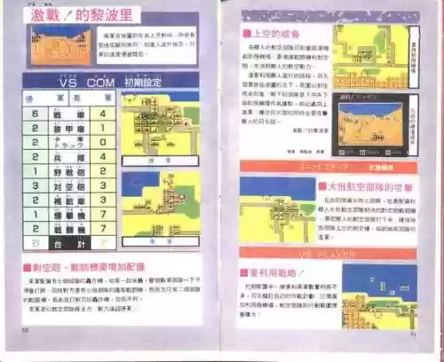 嘉蒂外传中文版攻略_1插图1