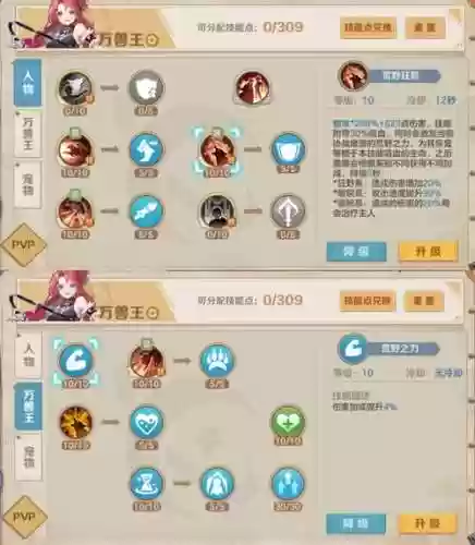bwl阵容搭配插图1