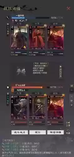 率土之滨司马阵容搭配插图