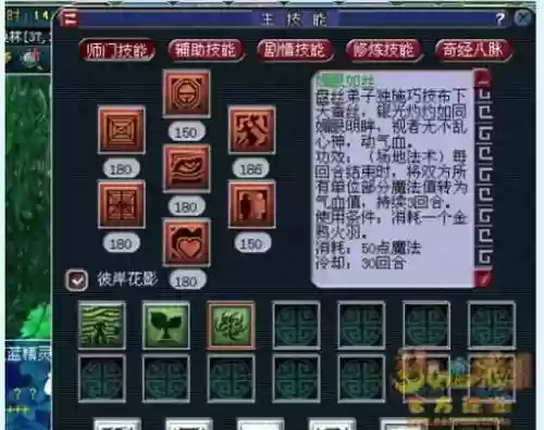 梦幻化圣技能介绍_3插图