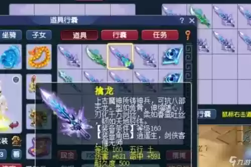 梦幻西游什么套子最贵_2插图