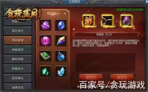 贪玩蓝月开区怎么获得五转武器插图1