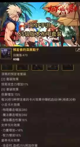 dnf史诗装备怎么解除_1插图1