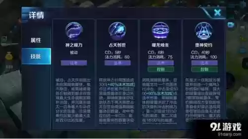 东皇太一辅助技能_1插图