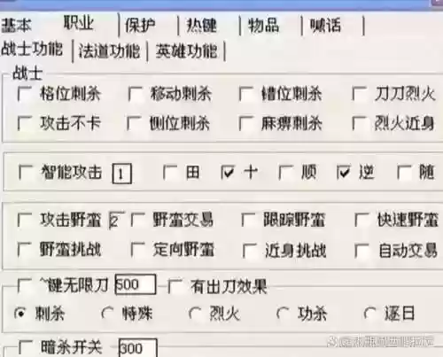 传奇世界刷装备外挂插图1