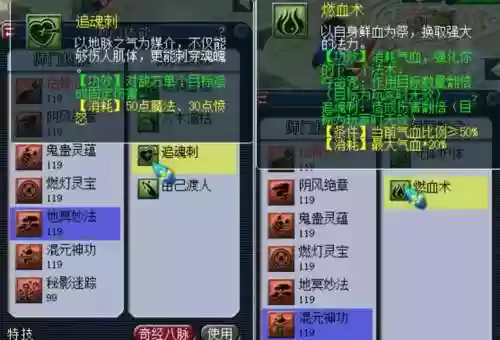 梦幻西游化生9技能插图1