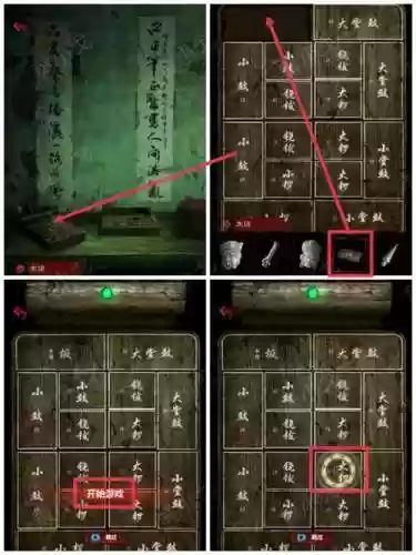 游戏红木攻略插图1