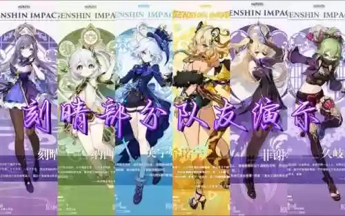 原神刻晴主c阵容搭配_1插图