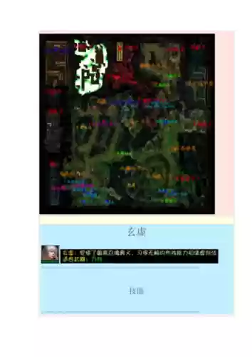 苍云传单通攻略插图