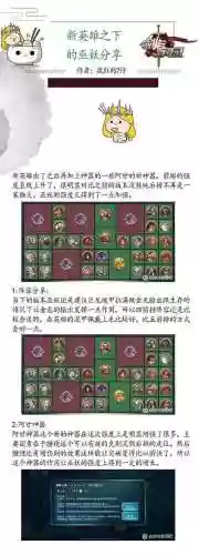 剑与家园镜像第七关攻略插图1