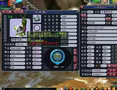梦幻西游瞬击能连击插图1