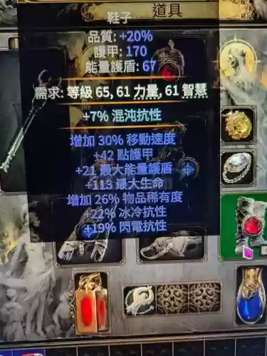 最后一步装备宝石_1插图1