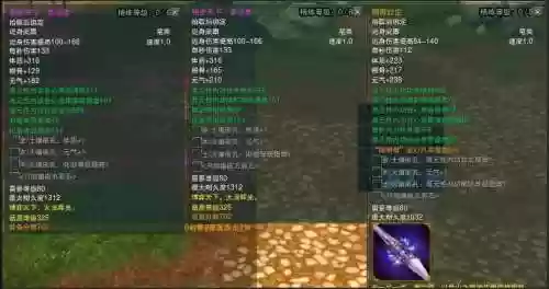 剑网395pvp装备_1插图1