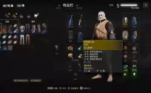 巫师3狂猎武器怎么获得插图1